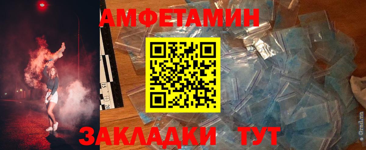 Amphetamine Premium Тула