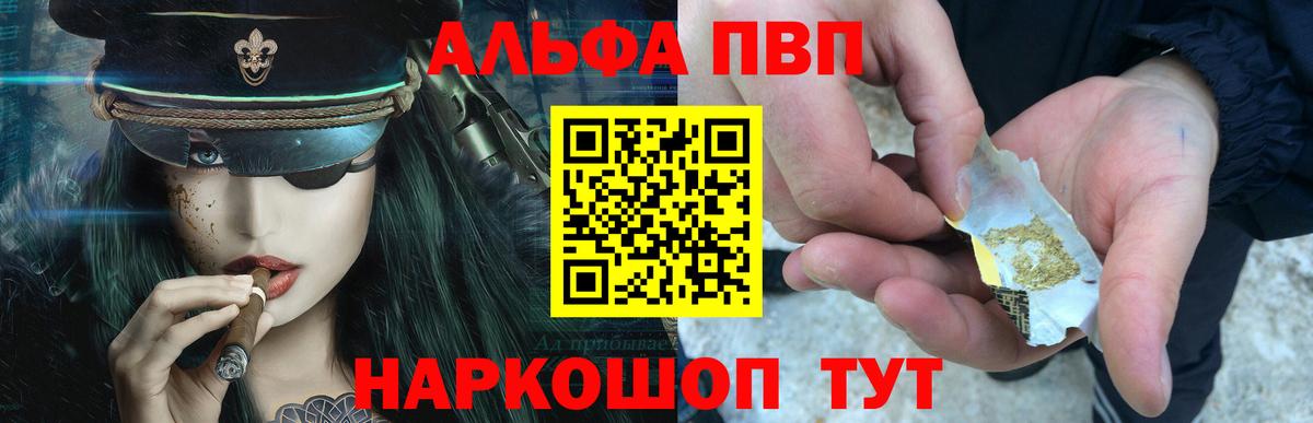 A-PVP СК  Вход с VPN  Alfa_PVP VHQ  Тула 