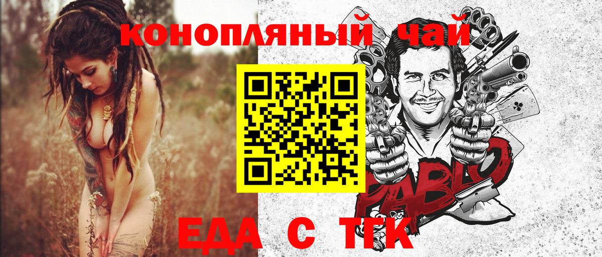 Тула  Cannafood конопля  Вход с VPN 