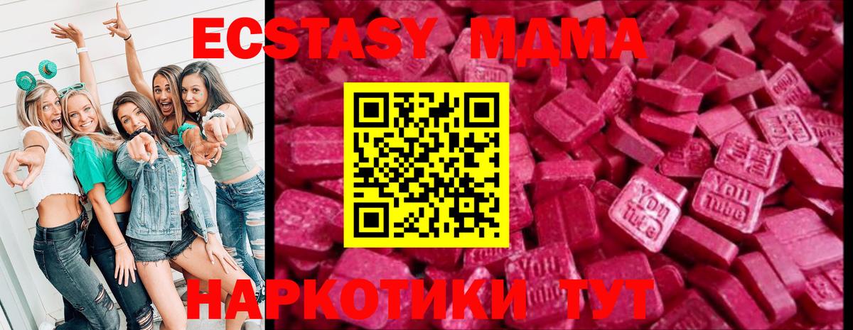 Ecstasy Cube Тула