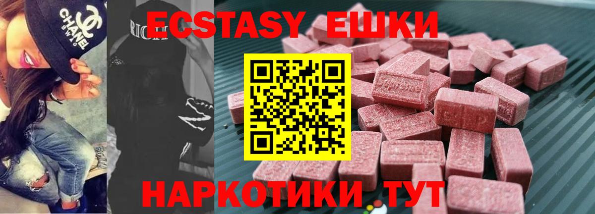 Экстази Cube  Экстази таблы  цена наркотик  Ecstasy  Вход с VPN  Тула 