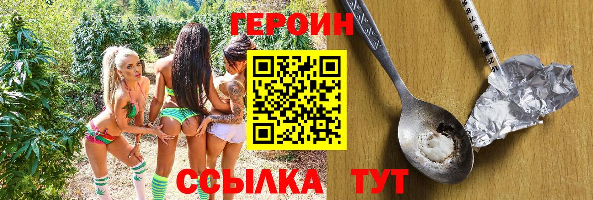 Героин Афган  Вход с VPN  ГЕРОИН  Тула 