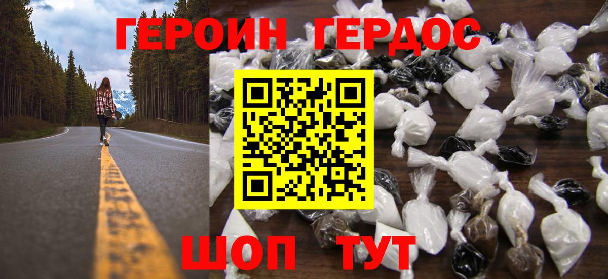 ГЕРОИН VHQ Тула
