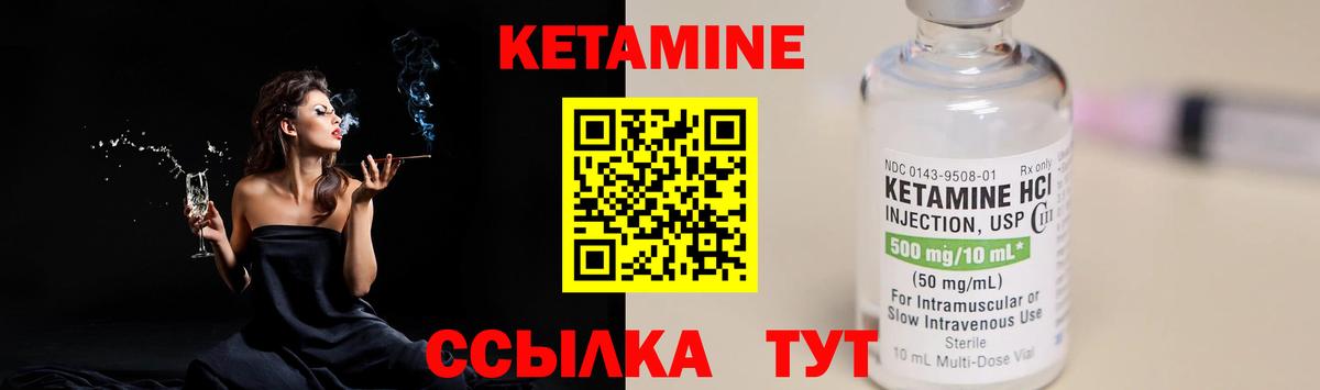 Кетамин ketamine  Вход с VPN  Кетамин ketamine  Тула 