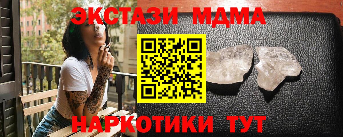 MDMA  МДМА crystal  Вход с VPN  Тула 