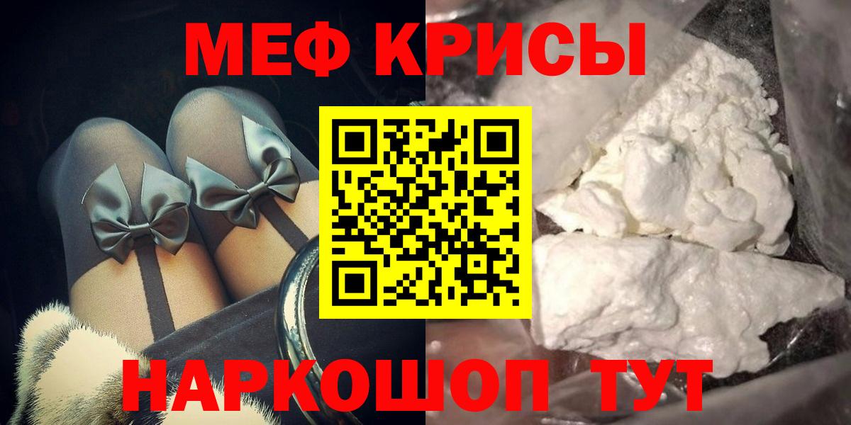 Тула  МЕФ мяу мяу  Вход с VPN 