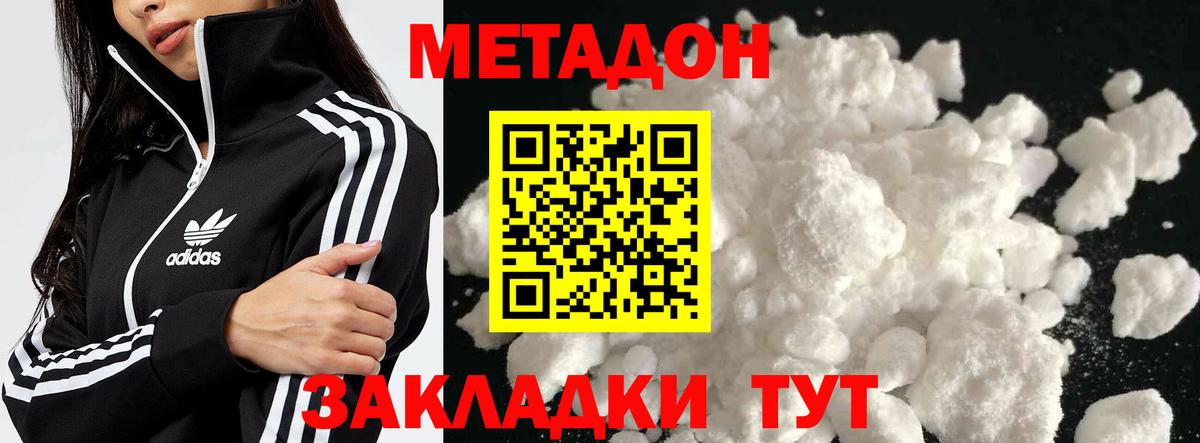 Метадон VHQ  МЕТАДОН кристалл  Тула  Вход с VPN 
