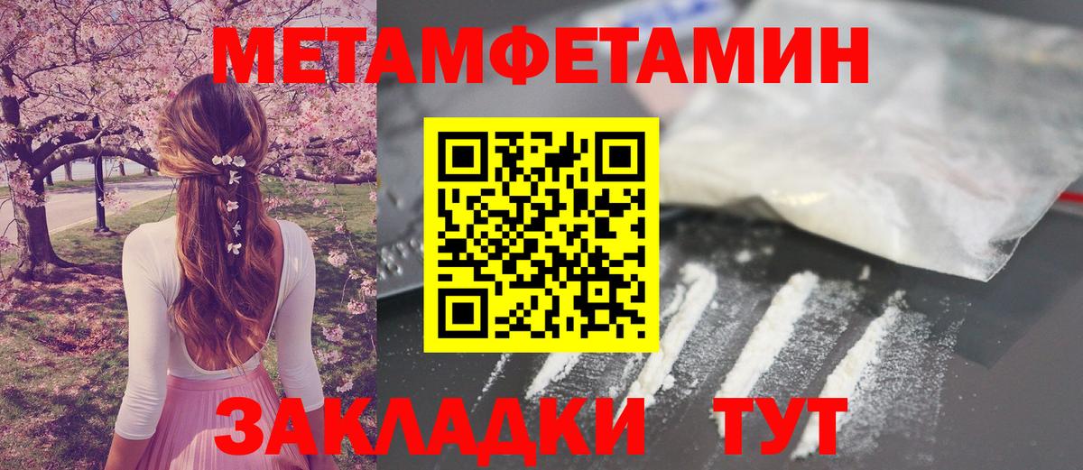 Метамфетамин кристалл Тула